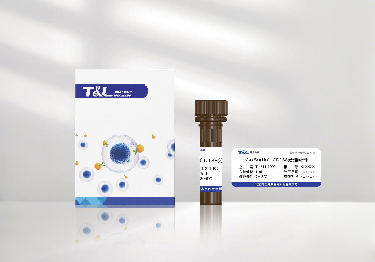 ag尊龙z6mg新品上市-MaxSortin™CD138分选磁珠