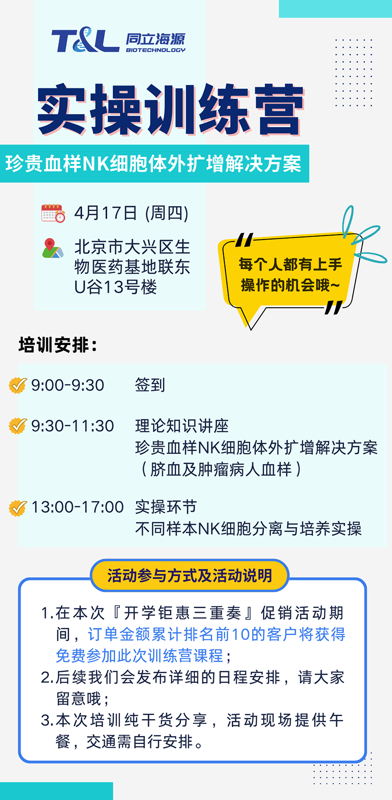 珍贵血样NK扩增存活率低？ag尊龙z6mgNK细胞体外扩增方案，让珍贵血样重获新生！